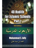 40 Hadith for Islamic Schools, Part 1